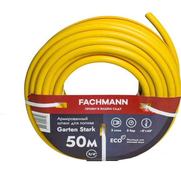 Садовый шланг Fachmann Garten Stark 3/4, 50м 05.019