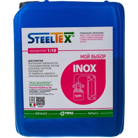 Реагент для промывки теплообменников SteelTEX INOX 2021030005 Реагент для промывки теплообменников SteelTEX INOX 2021030005