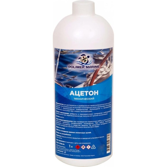 Технический ацетон POLIMER MARINE АЦ1 Технический ацетон POLIMER MARINE АЦ1