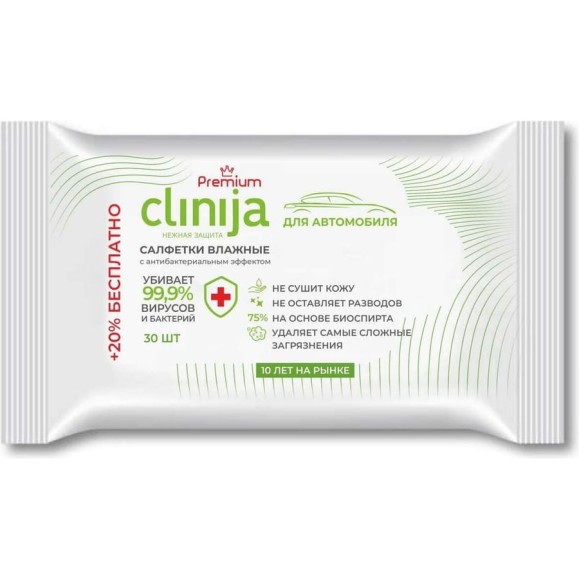 Влажные спиртовые салфетки для автомобиля CLINIJA 30 шт. AN0040030
