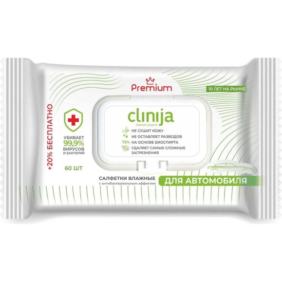 Влажные спиртовые салфетки для автомобиля CLINIJA 60 шт. AN0040060 Влажные спиртовые салфетки для автомобиля CLINIJA 60 шт. AN0040060