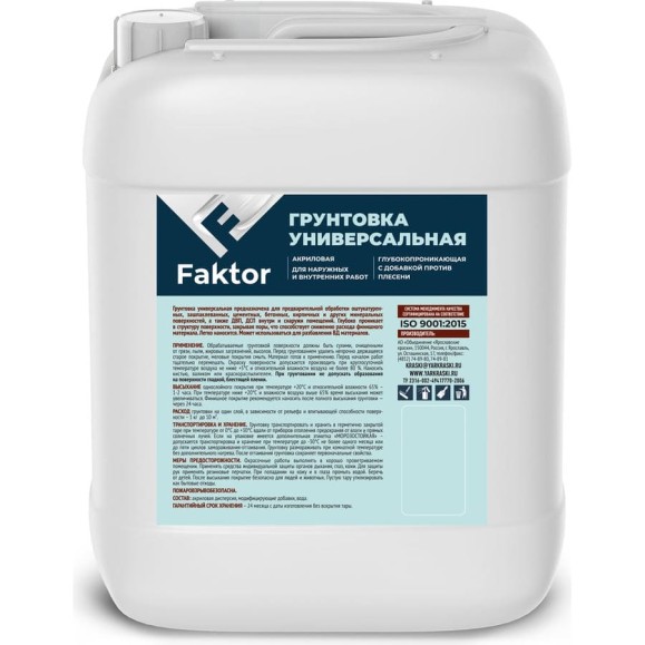 Акриловая грунтовка ЯРОСЛАВСКИЕ КРАСКИ FAKTOR глубокопроникающая, канистра 5 кг О05370 Акриловая грунтовка ЯРОСЛАВСКИЕ КРАСКИ FAKTOR глубокопроникающая, канистра 5 кг О05370