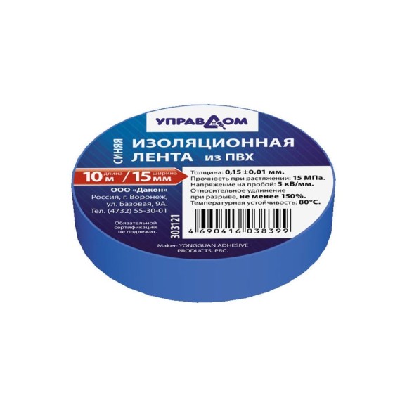 Изоляционная лента УправДом cиняя, 10 м х 15 мм, 200 шт. 4100003203 Изоляционная лента УправДом cиняя, 10 м х 15 мм, 200 шт. 4100003203