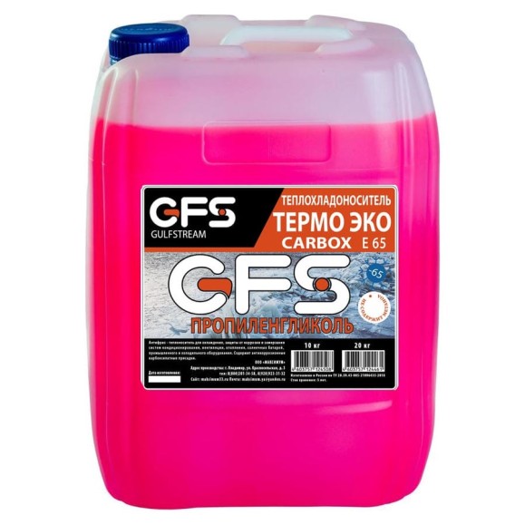 Теплоноситель 65 ЭКО GFS ТП6520КР Теплоноситель 65 ЭКО GFS ТП6520КР