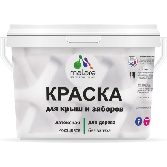 Акриловая краска MALARE для деревянного забора по дереву для наружных и внутренних работ, без запаха, матовая, спелый лимон, 10 кг КДЗАСПЛМ1000 Акриловая краска MALARE для деревянного забора по дереву для наружных и внутренних работ, без запаха, матовая, спелый лимон, 10 кг КДЗАСПЛМ1000