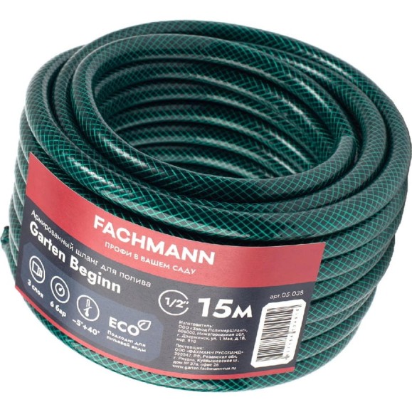 Садовый шланг Fachmann Garten Beginn 1/2