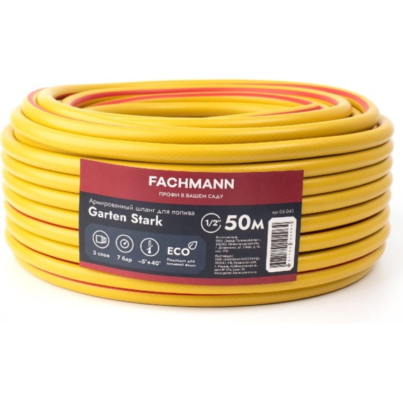 Садовый шланг Fachmann Garten Stark 1/2
