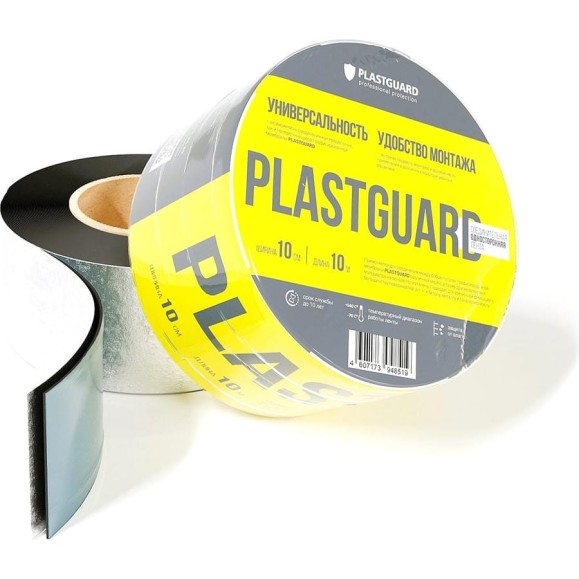 Односторонняя соединительная лента PLASTGUARD 0,1x10 м TU0-0004894 Односторонняя соединительная лента PLASTGUARD 0,1x10 м TU0-0004894
