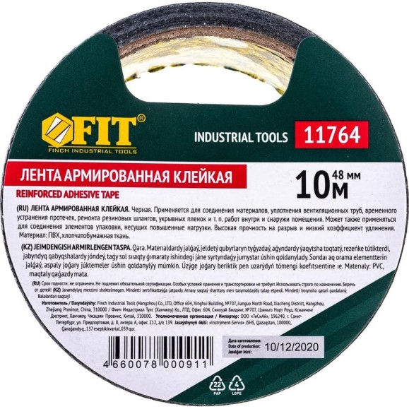 Универсальная армированная лента FIT IT Ductape черная 48 мм х 10 м 11764 Универсальная армированная лента FIT IT Ductape черная 48 мм х 10 м 11764
