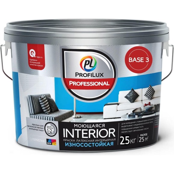 ВД краска моющаяся латексная Profilux Professional INTERIOR для стен и потолков база 3 2,5 кг Н0000005756 ВД краска моющаяся латексная Profilux Professional INTERIOR для стен и потолков база 3 2,5 кг Н0000005756