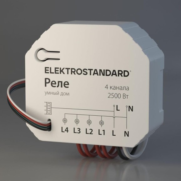 Реле Elektrostandard Умный дом 76005/00 4 канала 2500W a059230 Реле Elektrostandard Умный дом 76005/00 4 канала 2500W a059230