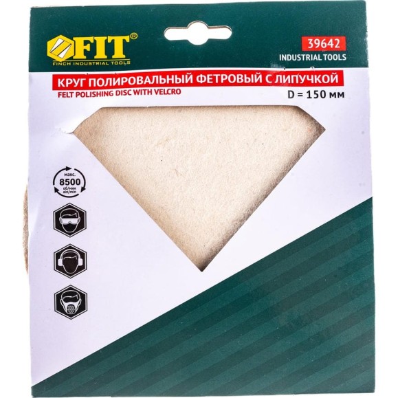 Круг фетровый 150 мм с липучкой FIT 39642 Круг фетровый 150 мм с липучкой FIT 39642