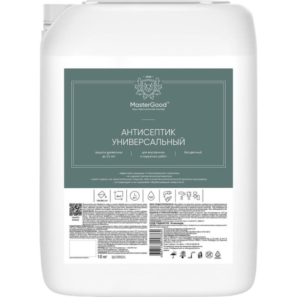 Антисептик универсальный бесцветный (10л) гот. MasterGood MG MG-ДЗП_УНИВ-10/ГОТ Антисептик универсальный бесцветный (10л) гот. MasterGood MG MG-ДЗП_УНИВ-10/ГОТ