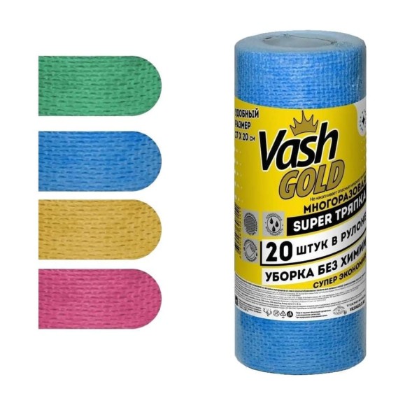 Многоразовая SUPER тряпка VASH GOLD 20 л/рул 308151 Многоразовая SUPER тряпка VASH GOLD 20 л/рул 308151