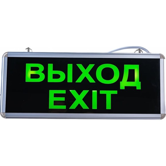 Аварийный светодиодный светильник Сириус А EXIT 3Вт 1,5ч 355x145мм односторонний EXIT-3W-1S-1.5h Аварийный светодиодный светильник Сириус А EXIT 3Вт 1,5ч 355x145мм односторонний EXIT-3W-1S-1.5h