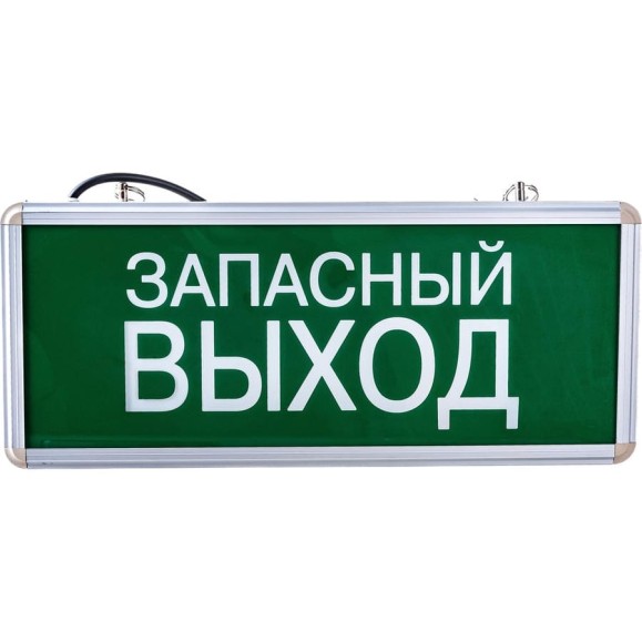 Светильник Navigator 71 356 NEF-02 Запасный выход аварийный 71356 Светильник Navigator 71 356 NEF-02 Запасный выход аварийный 71356