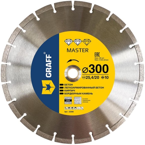 Алмазный диск по бетону и камню Master 300x10x3.2x25.4/20 мм GRAFF 22300 Алмазный диск по бетону и камню Master 300x10x3.2x25.4/20 мм GRAFF 22300