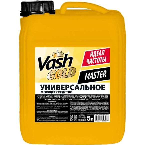 Универсальное моющее средство VASH GOLD Master 5 л 307017 Универсальное моющее средство VASH GOLD Master 5 л 307017