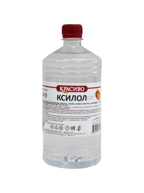 Ксилол Красиво (1 л/0,75 кг) 4631152351533