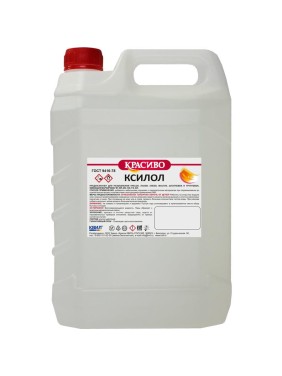 Ксилол Красиво (5 л/4 кг) 4631152351540