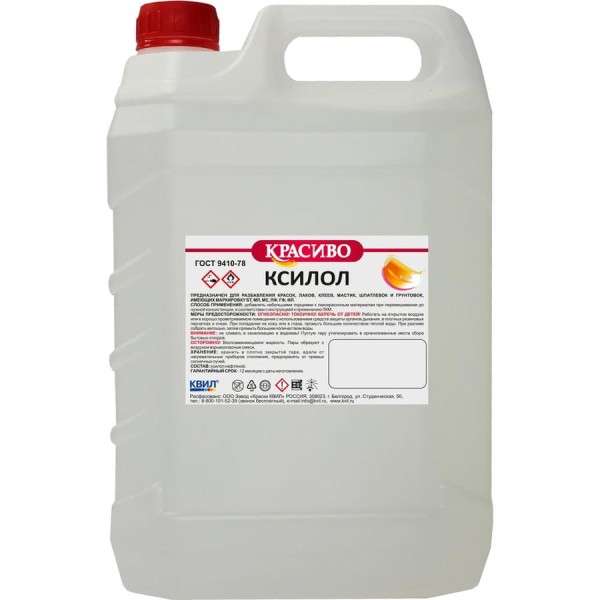 Ксилол Красиво (5 л/4 кг) 4631152351540