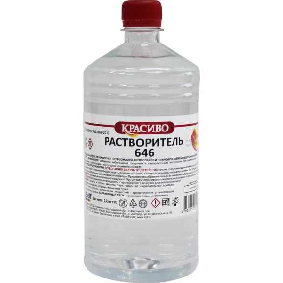 Растворитель Красиво 646 ТУ (1 л/0,68 кг) 4631152351267 Растворитель Красиво 646 ТУ (1 л/0,68 кг) 4631152351267