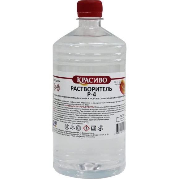 Растворитель Красиво Р-4 (0,5 л/0,35 кг) 4631152351175 Растворитель Красиво Р-4 (0,5 л/0,35 кг) 4631152351175