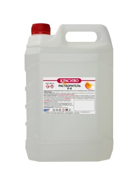 Растворитель Красиво Р-4 (5 л/3,8 кг) 4631152351199