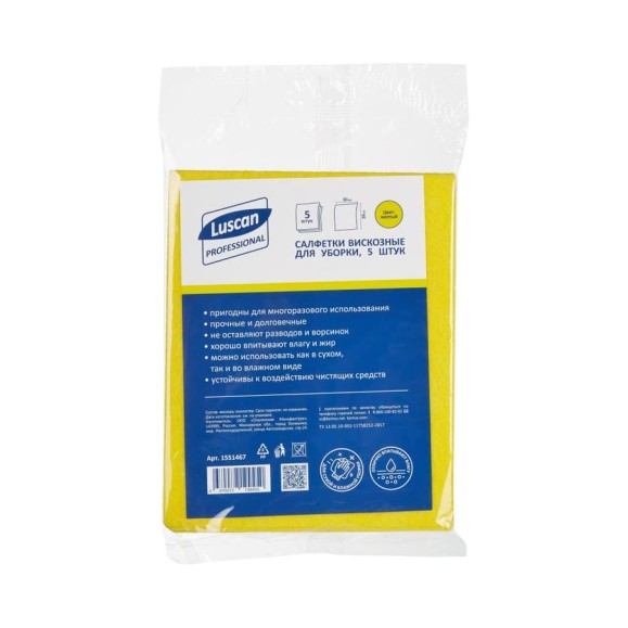 Салфетки хозяйственные Luscan PROFESSIONAL Luscan Professional виск 90г/м2 30х38 5шт/уп желтые 1551467 Салфетки хозяйственные Luscan PROFESSIONAL Luscan Professional виск 90г/м2 30х38 5шт/уп желтые 1551467