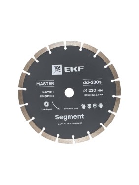 Диск алмазный Segment Master (230x22.23 мм) EKF dd-230s Диск алмазный Segment Master (230x22.23 мм) EKF dd-230s
