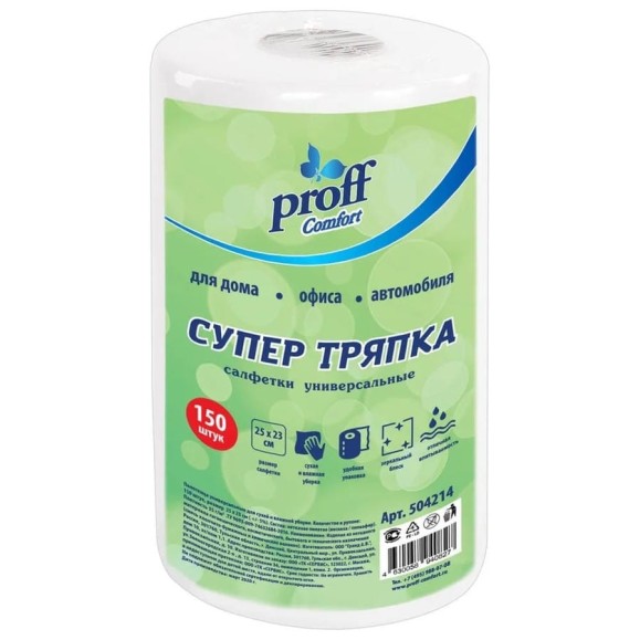 Универсальные салфетки Proff Comfort СУПЕР ТРЯПКА в рулоне 150шт 504214 Универсальные салфетки Proff Comfort СУПЕР ТРЯПКА в рулоне 150шт 504214
