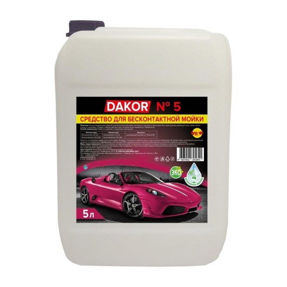 Автошампунь DAKOR 5 Концентрированное средство для бесконтактной мойки автомобиля 5 л 4607002305841 Автошампунь DAKOR 5 Концентрированное средство для бесконтактной мойки автомобиля 5 л 4607002305841