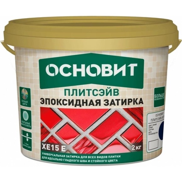 Эпоксидная эластичная затирка Основит ПЛИТСЭЙВ XE15 Е синий 065, 2 кг 84393 Эпоксидная эластичная затирка Основит ПЛИТСЭЙВ XE15 Е синий 065, 2 кг 84393