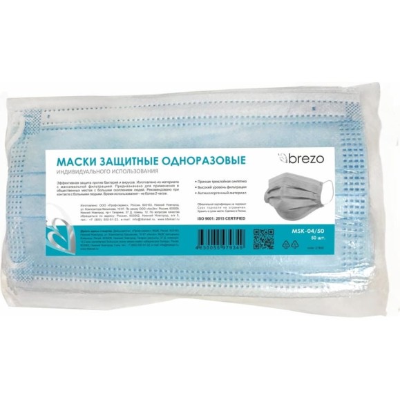 Защитные индивидуальные маски BREZO 50 шт. MSK-04/50 Защитные индивидуальные маски BREZO 50 шт. MSK-04/50