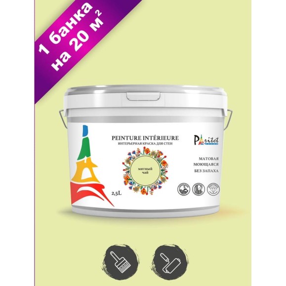 Интерьерная краска Paritet 2.5 л, мятный чай PDRMC-20