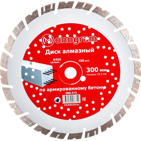 Диск алмазный турбосегментный Special (300х25.4 мм) MONOGRAM 086-310 Диск алмазный турбосегментный Special (300х25.4 мм) MONOGRAM 086-310