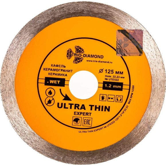 Диск алмазный отрезной TRIO-DIAMOND сплошной ультратонкий 125x22.23 Ultra Thin Expert UTE522