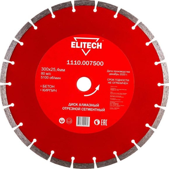 Диск алмазный сегментный по кирпичу и бетону (300х25.4 мм) ELITECH 1110.007500 Диск алмазный сегментный по кирпичу и бетону (300х25.4 мм) ELITECH 1110.007500