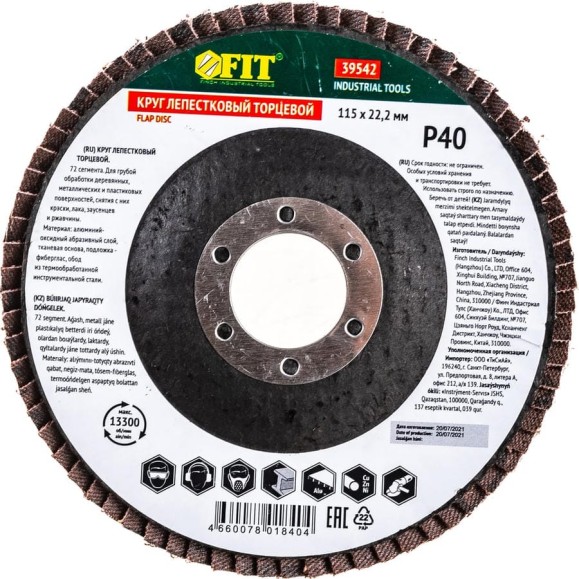 Диск наждачный лепестковый для УШМ (115х22,2 мм; Р40) FIT IT 39542 Диск наждачный лепестковый для УШМ (115х22,2 мм; Р40) FIT IT 39542