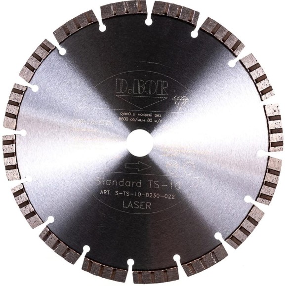 Диск алмазный Standard TS-10 (230x2.6x22.23 мм) D.BOR S-TS-10-0230-022 Диск алмазный Standard TS-10 (230x2.6x22.23 мм) D.BOR S-TS-10-0230-022