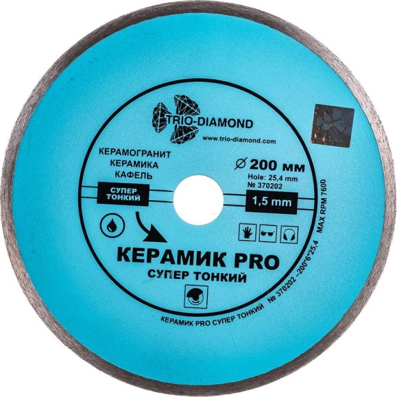 Диск алмазный отрезной TRIO-DIAMOND сплошной 200x25.4 Керамик PRO Супер Тонкий 370202 Диск алмазный отрезной TRIO-DIAMOND сплошной 200x25.4 Керамик PRO Супер Тонкий 370202