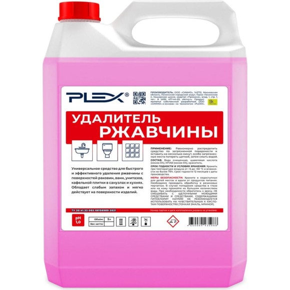 Удалитель ржавчины PLEX 5 л УТ000005634 Удалитель ржавчины PLEX 5 л УТ000005634