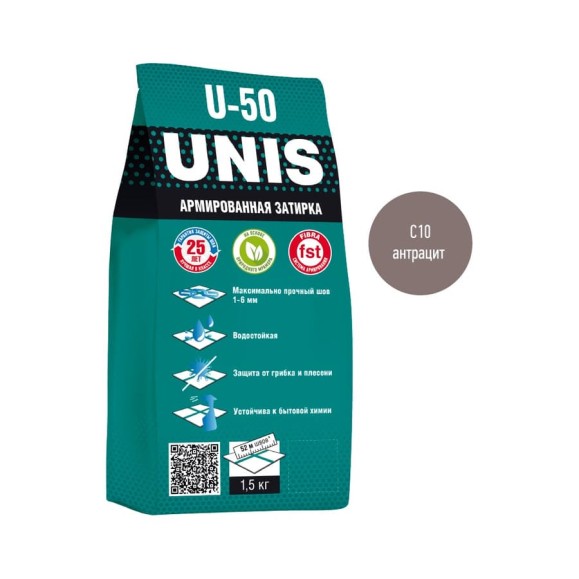 Затирка UNIS U-50 антрацит С10 1,5 кг пакет 11606684 4607005185013 Затирка UNIS U-50 антрацит С10 1,5 кг пакет 11606684 4607005185013