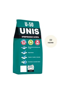 Затирка UNIS U-50 жасмин С02, 1.5 кг 4607005184955