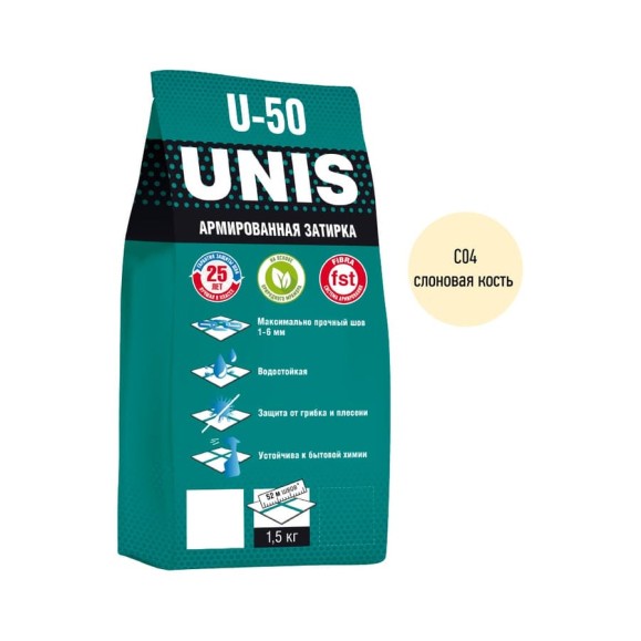 Затирка UNIS U-50 слоновая кость С04, 1.5 кг 4607005184948