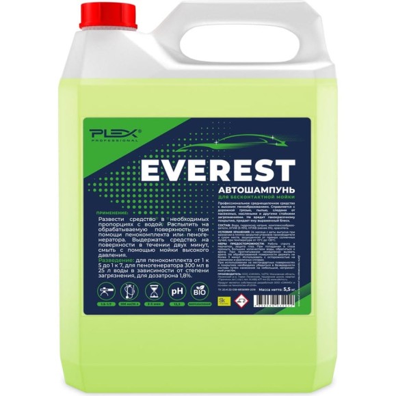 Автошампунь для бесконтактной мойки EVEREST 5.5 кг PLEX УТ000004848 Автошампунь для бесконтактной мойки EVEREST 5.5 кг PLEX УТ000004848