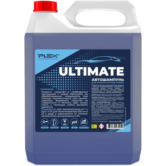 Автошампунь для бесконтактной мойки ULTIMATE 6 кг PLEX УТ000002747