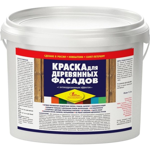 Краска для деревянных фасадов НОВБЫТХИМ (коричневая RAL 8017; ведро 11.5 кг) 3550 Краска для деревянных фасадов НОВБЫТХИМ (коричневая RAL 8017; ведро 11.5 кг) 3550
