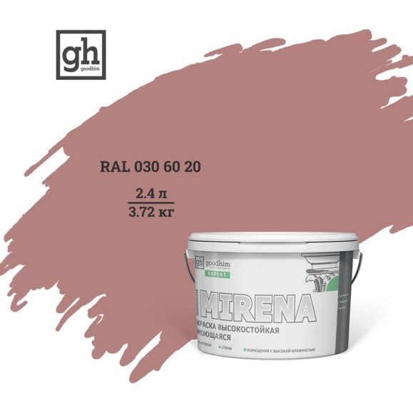 Краска колерованная высокостойкая моющаяся Goodhim ЭКСПЕРТ МИРЕНА База А D2 RAL 030 60 20, 2,4 л / 3,72 кг 50941 Краска колерованная высокостойкая моющаяся Goodhim ЭКСПЕРТ МИРЕНА База А D2 RAL 030 60 20, 2,4 л / 3,72 кг 50941