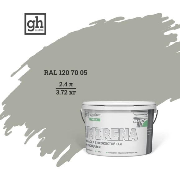Краска колерованная высокостойкая моющаяся Goodhim ЭКСПЕРТ МИРЕНА База А D2 RAL 120 70 05, 2,4 л / 3,72 кг 51139 Краска колерованная высокостойкая моющаяся Goodhim ЭКСПЕРТ МИРЕНА База А D2 RAL 120 70 05, 2,4 л / 3,72 кг 51139